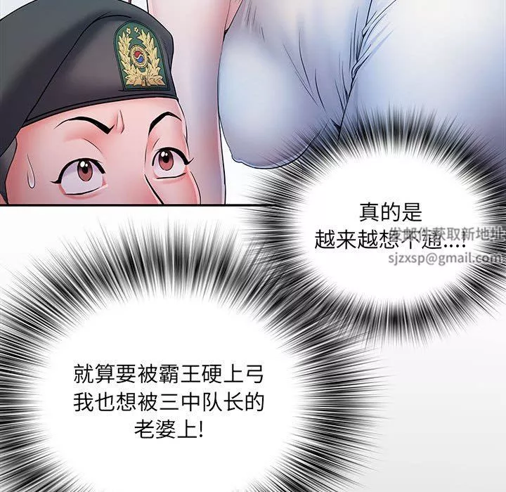 刺激的部队生活第19話