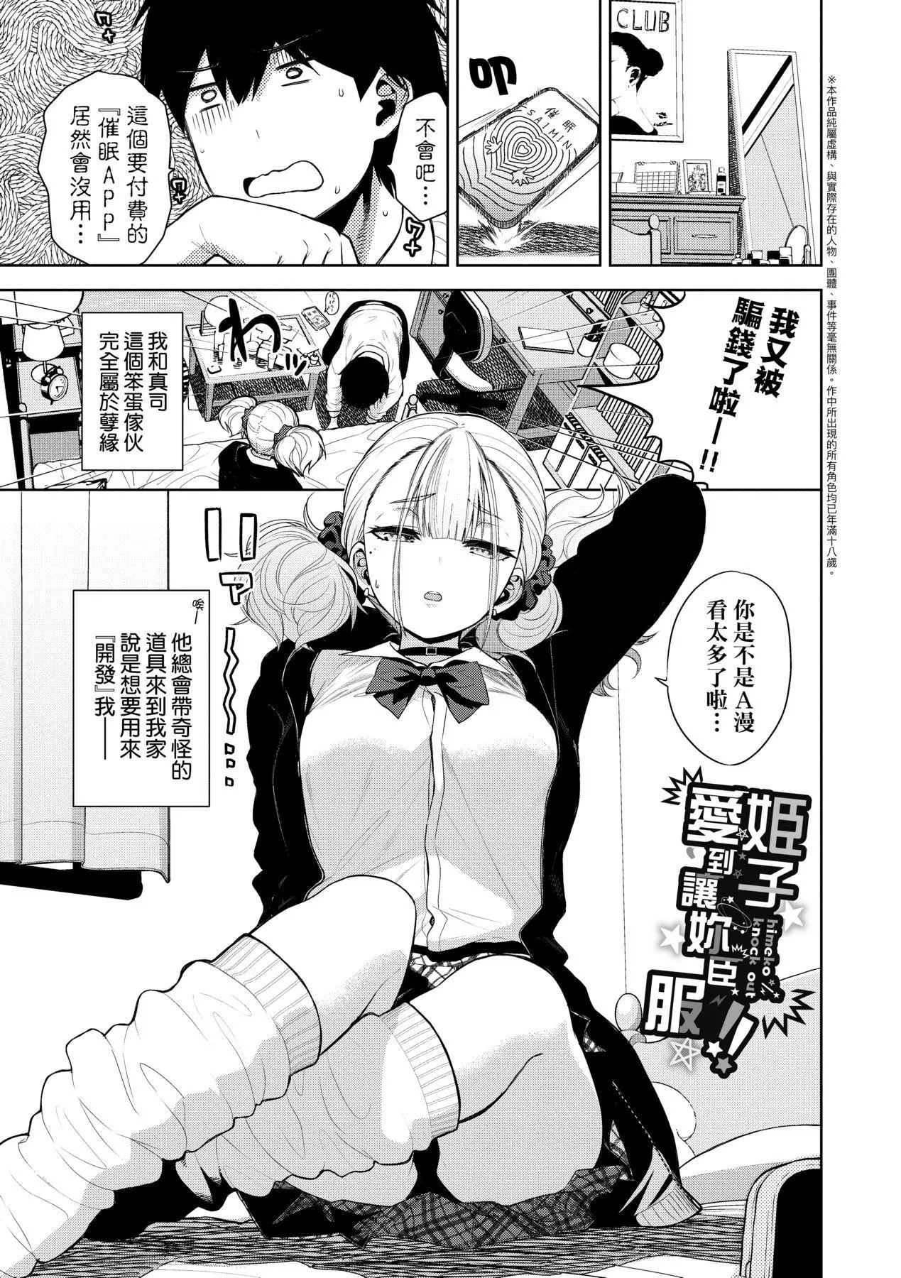 ノックアウト！！｜愛到讓妳臣服!![中國翻訳][DL版][魚山ケイジ]ノックアウト！！｜愛到讓妳臣服!![中國翻訳][DL版]