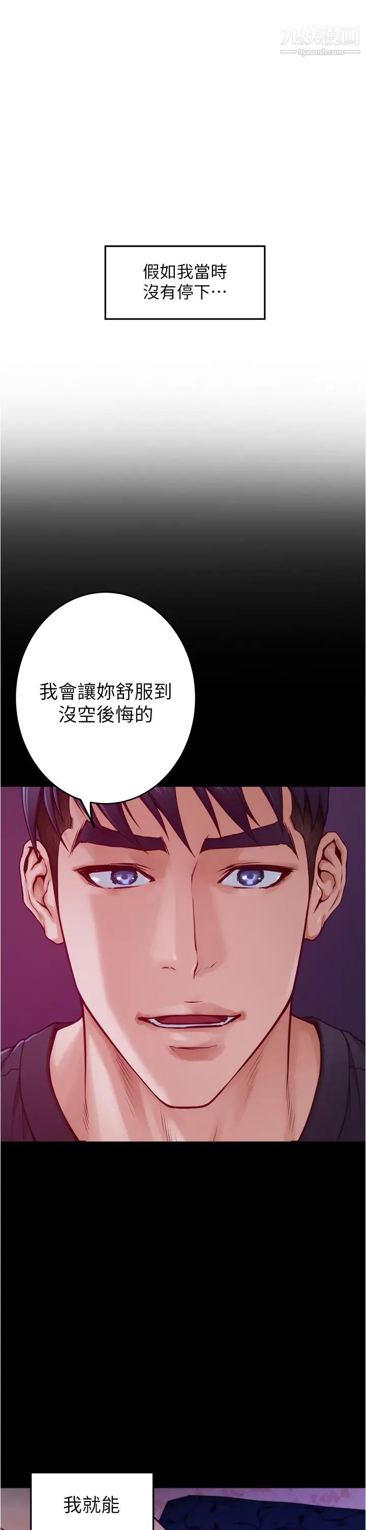 姊姊的房间第13话-想彻底征服她