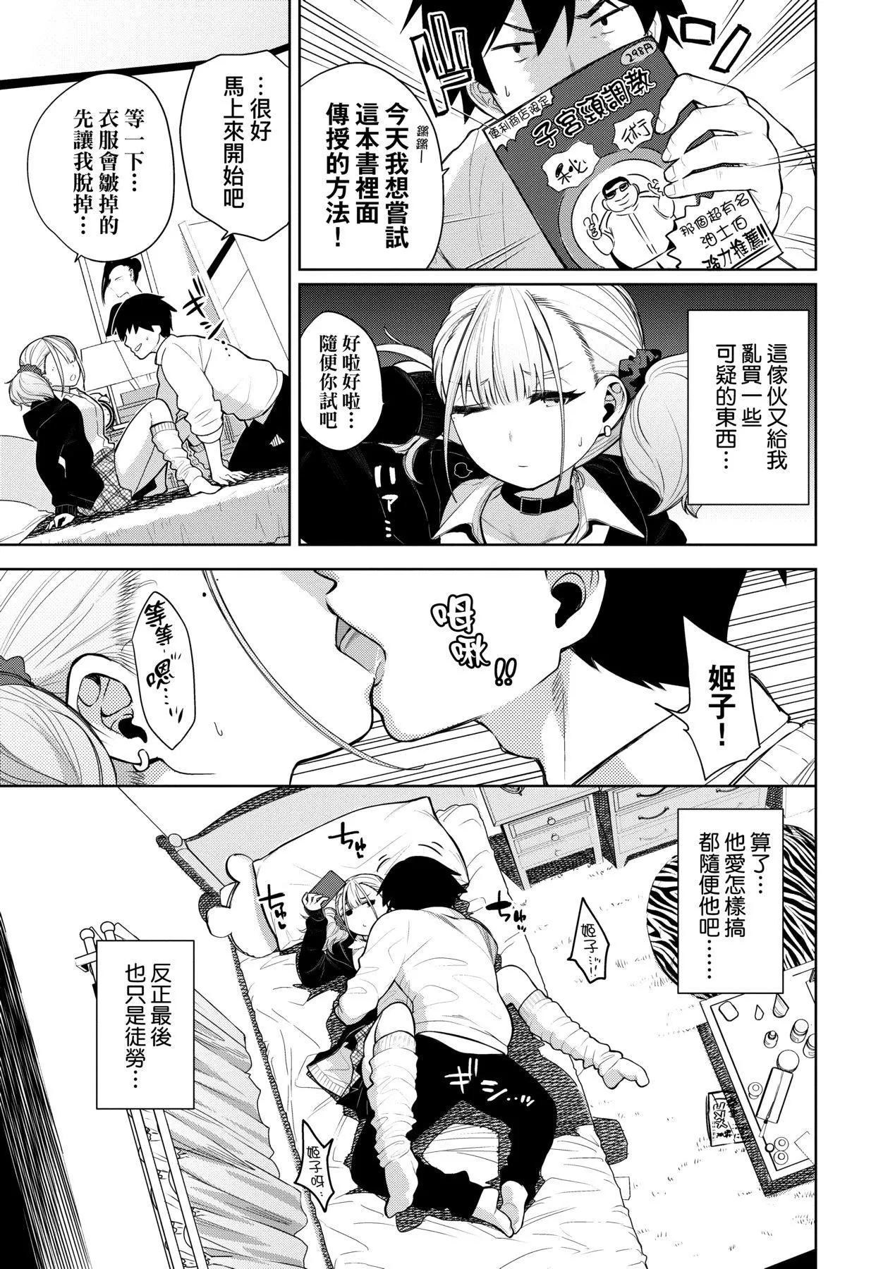 ノックアウト！！｜愛到讓妳臣服!![中國翻訳][DL版][魚山ケイジ]ノックアウト！！｜愛到讓妳臣服!![中國翻訳][DL版]