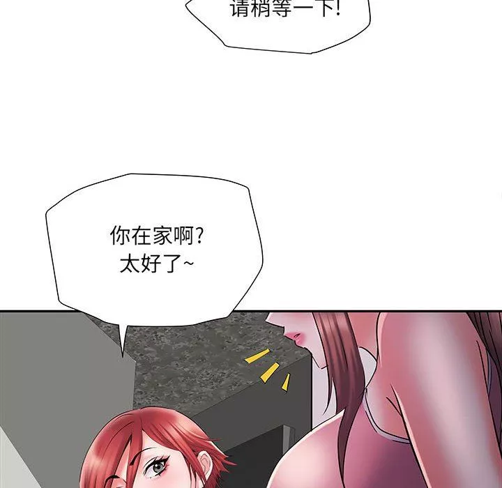 刺激的部队生活第19話