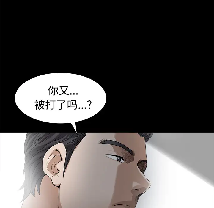 邻居第9话