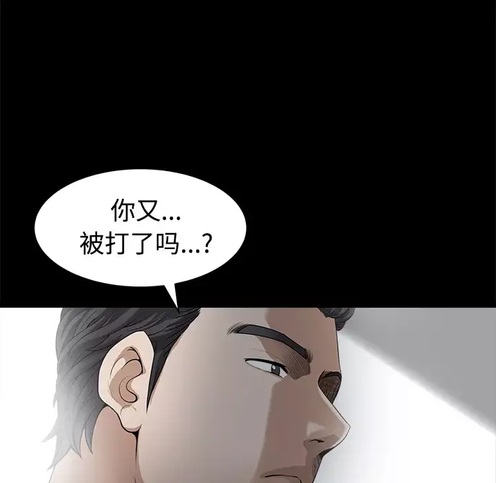 邻居第9话