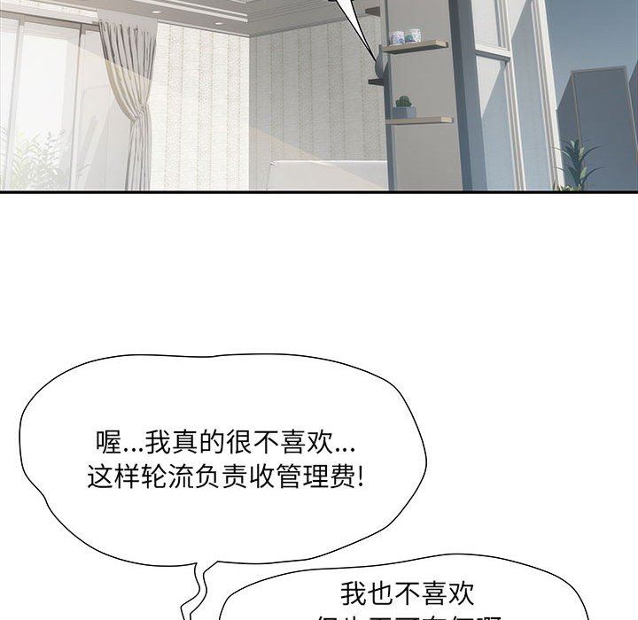 刺激的部队生活第19话