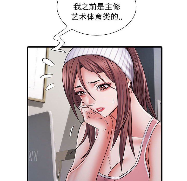 刺激的部队生活第19话
