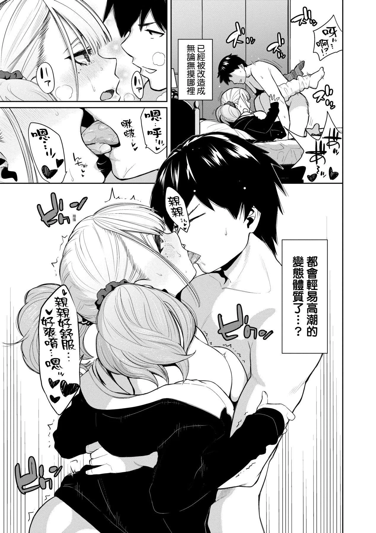 ノックアウト！！｜愛到讓妳臣服!![中國翻訳][DL版][魚山ケイジ]ノックアウト！！｜愛到讓妳臣服!![中國翻訳][DL版]