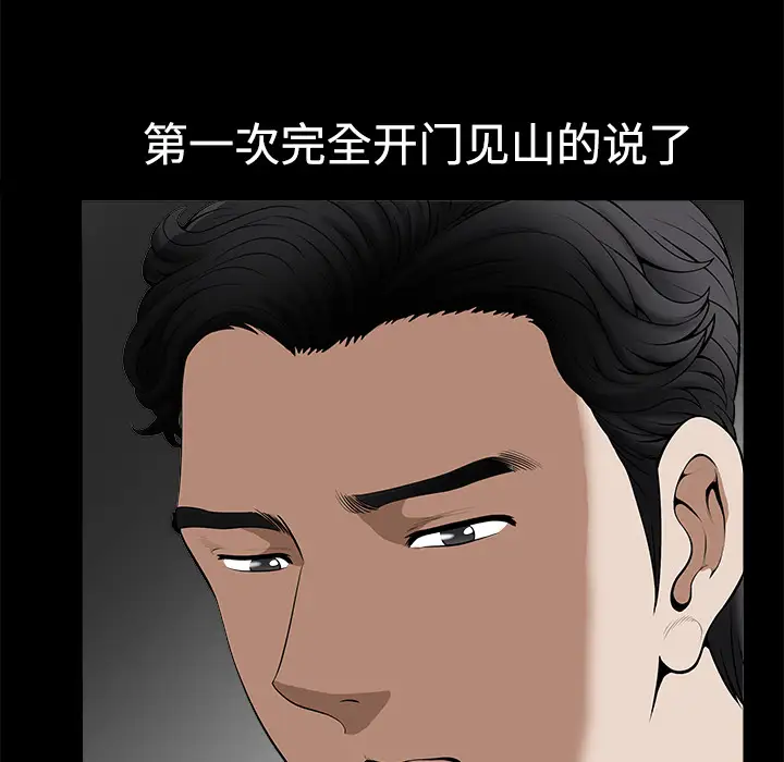 邻居第9话