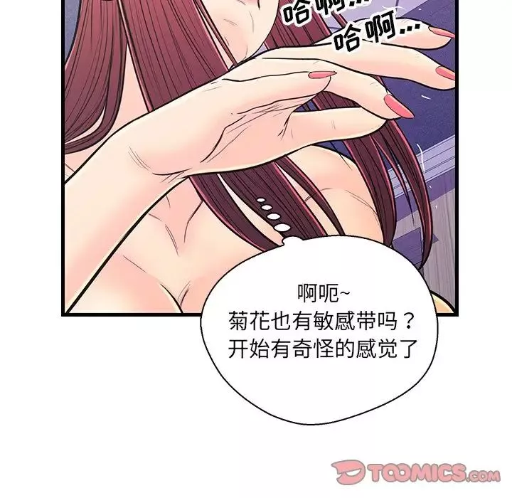 戀人配對第11话