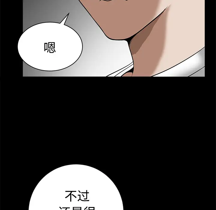 邻居第9话