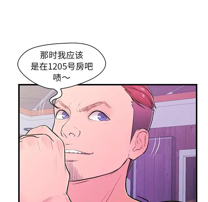 恋人配对第11话