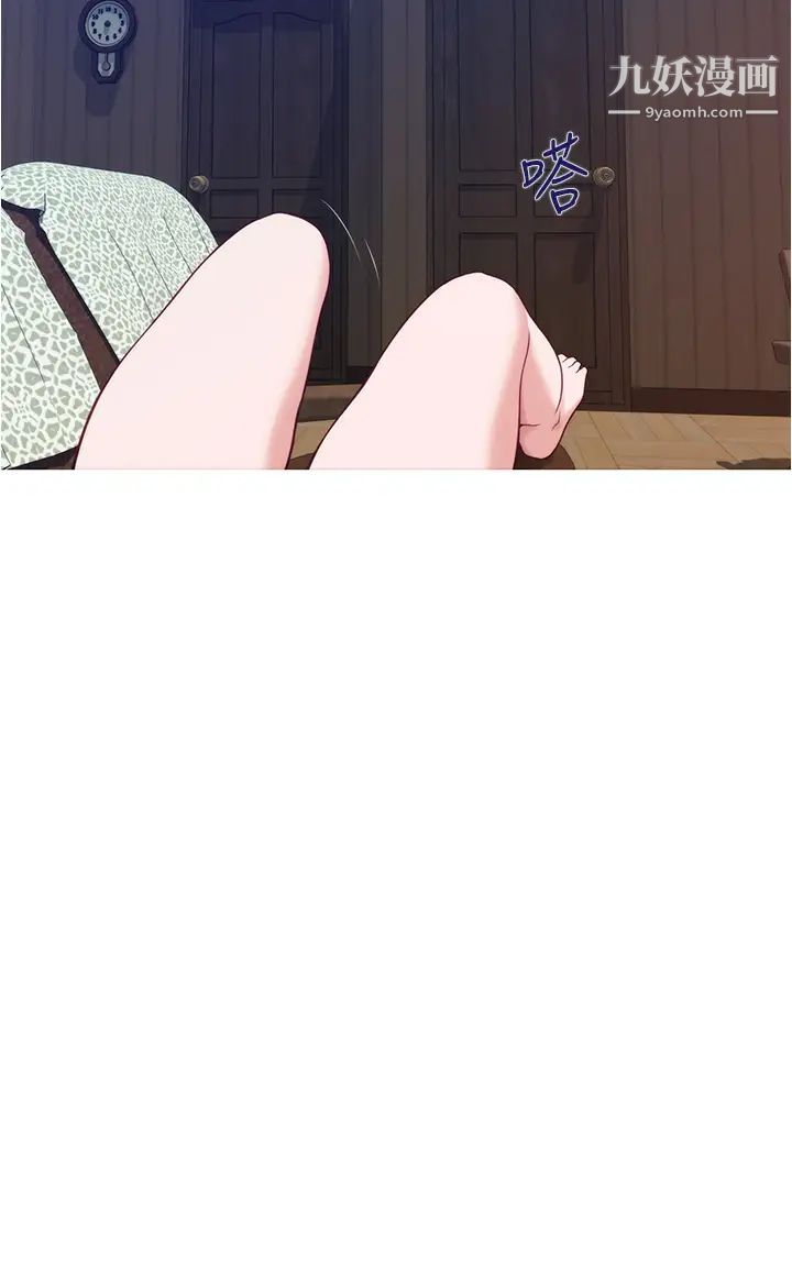 姊姊的房間第14話-「做」給我看!