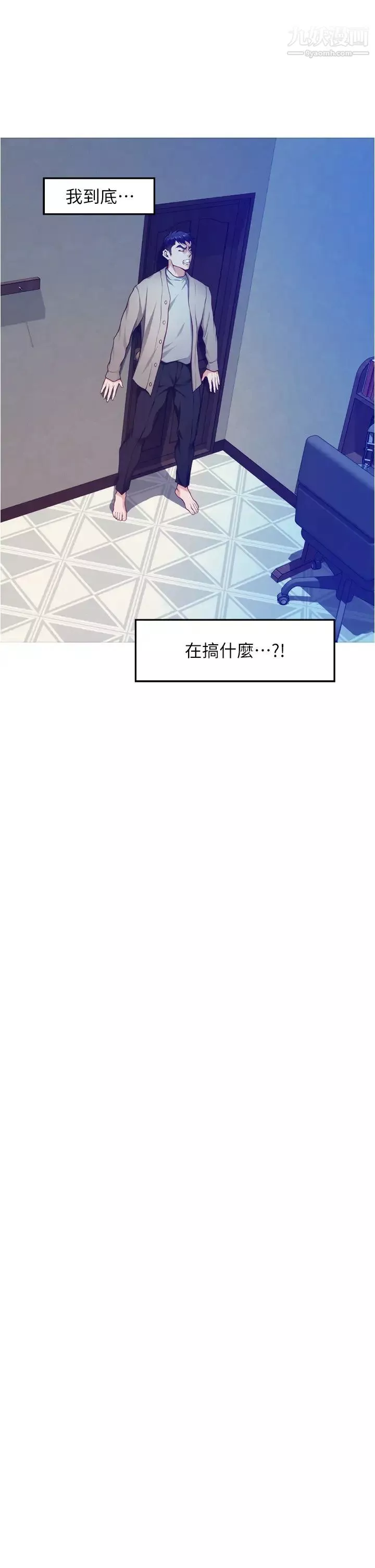 姊姊的房間第14話-「做」給我看!