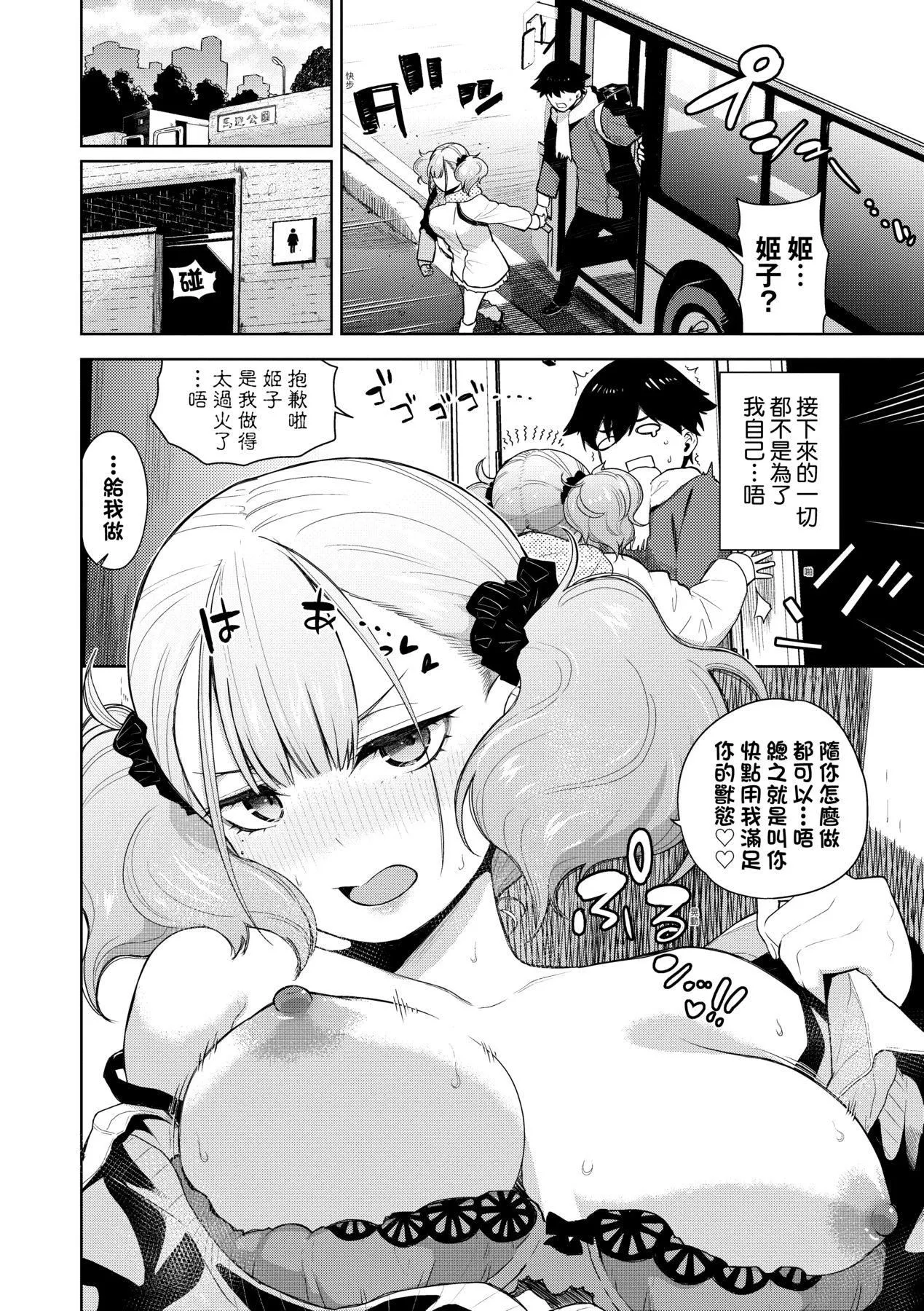 ノックアウト！！｜愛到讓妳臣服!![中國翻訳][DL版][魚山ケイジ]ノックアウト！！｜愛到讓妳臣服!![中國翻訳][DL版]