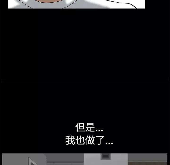邻居第9话