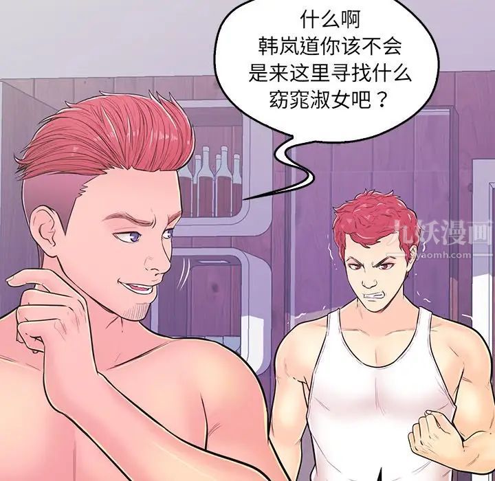 恋人配对第11话