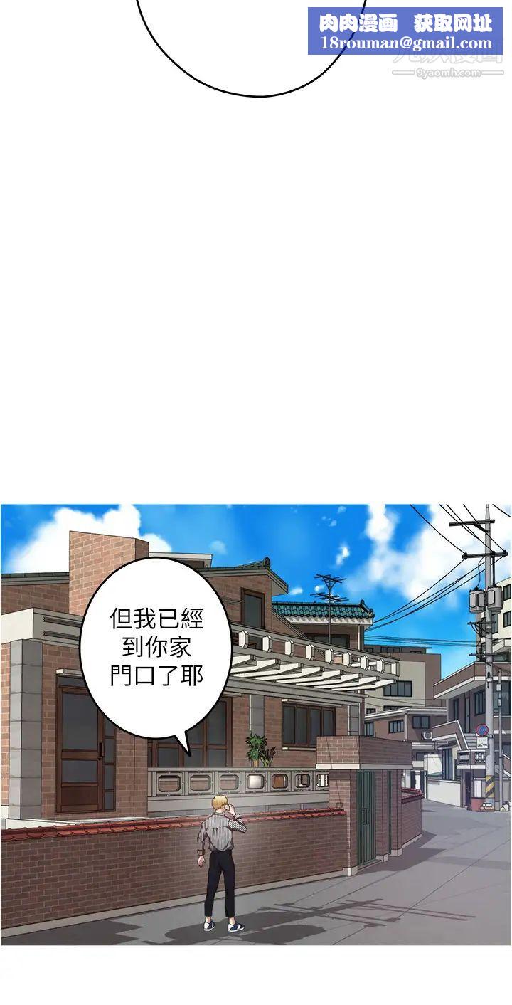 姊姊的房間第14話-「做」給我看!