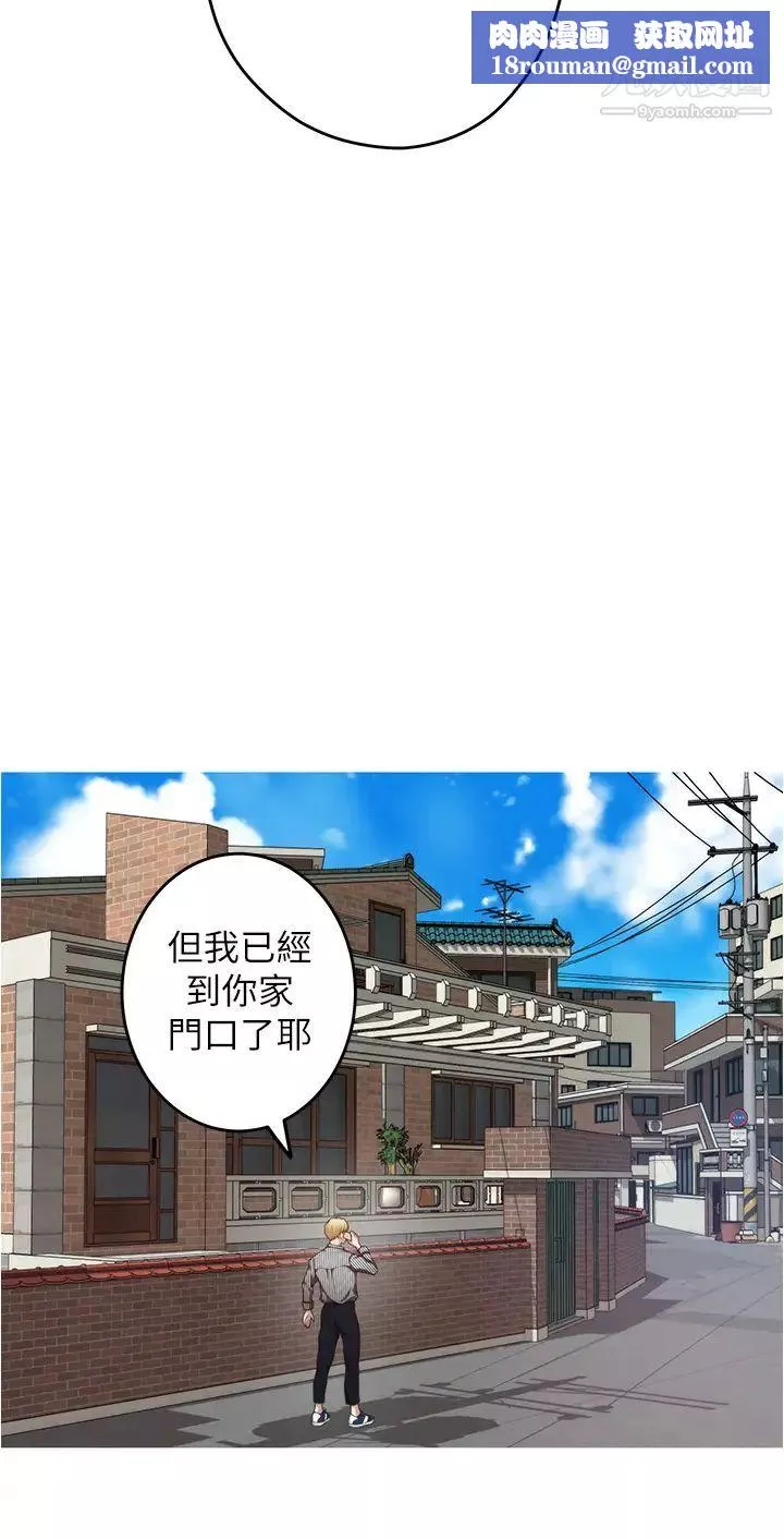 姊姊的房間第14話-「做」給我看!