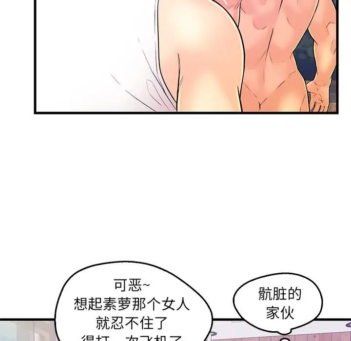 恋人配对第11话