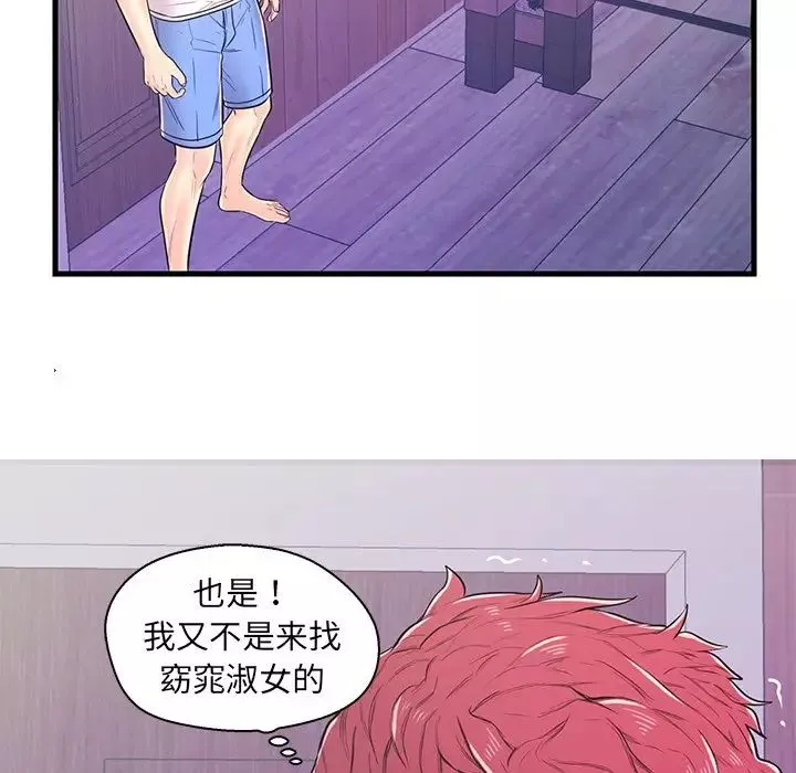 戀人配對第11话