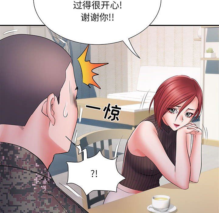 刺激的部队生活第20話