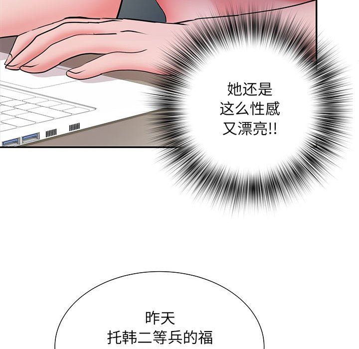 刺激的部队生活第20话