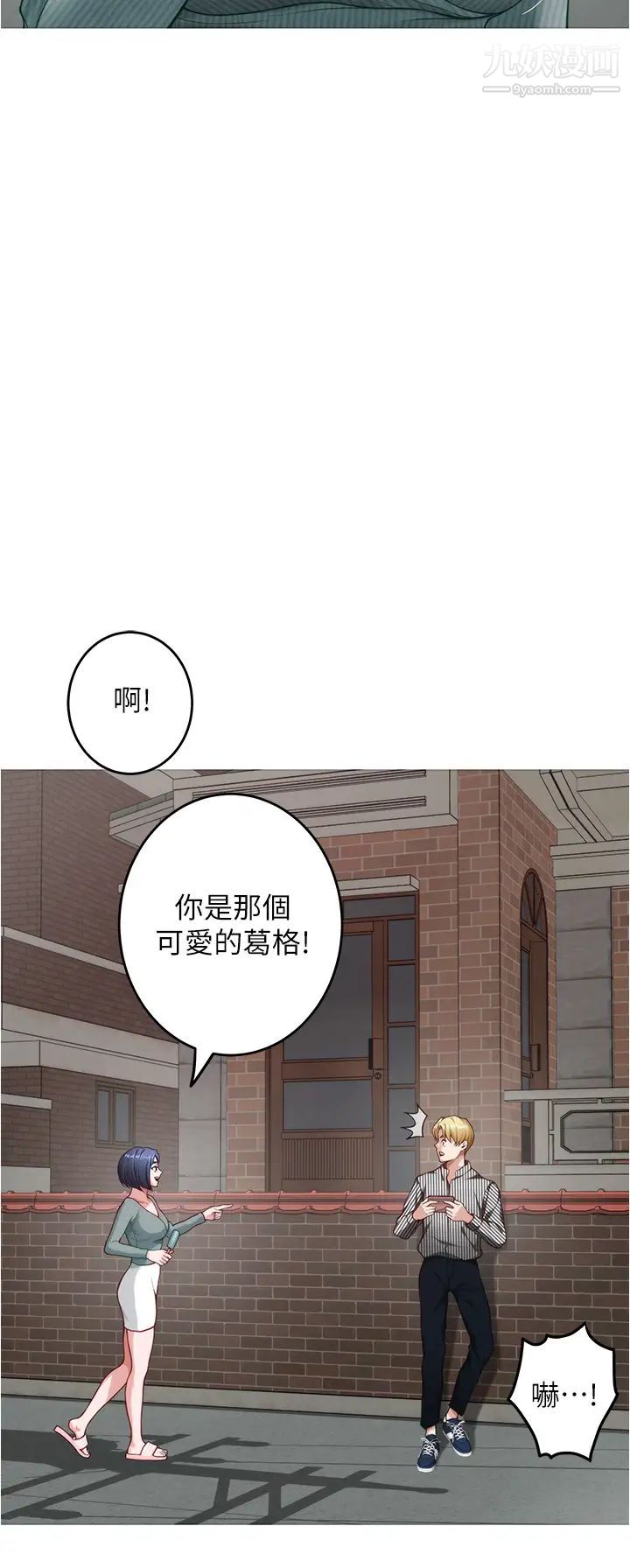 姊姊的房間第14話-「做」給我看!