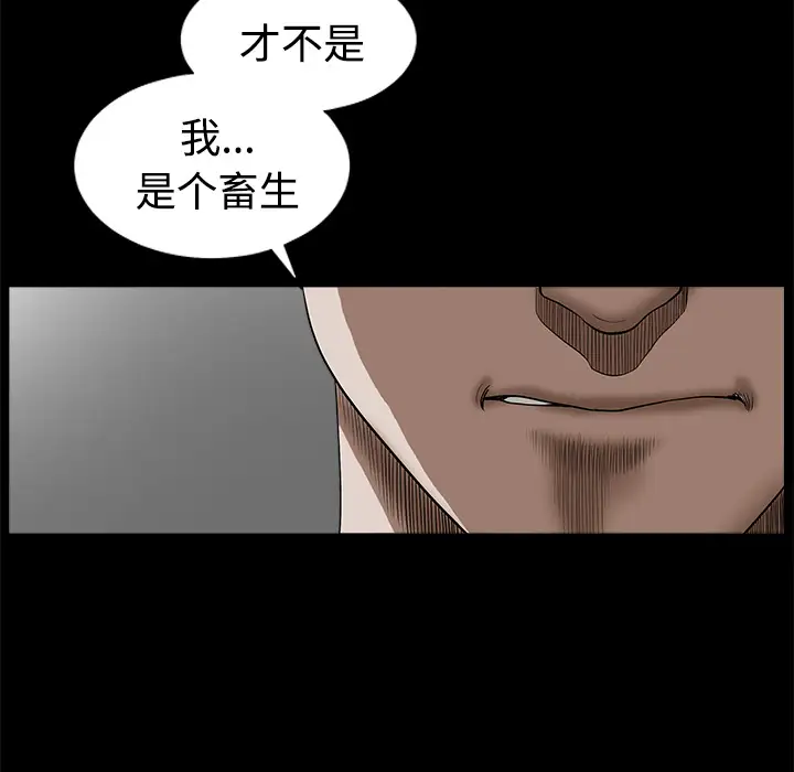 邻居第9话