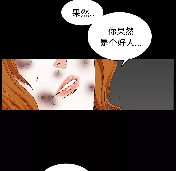邻居第9话