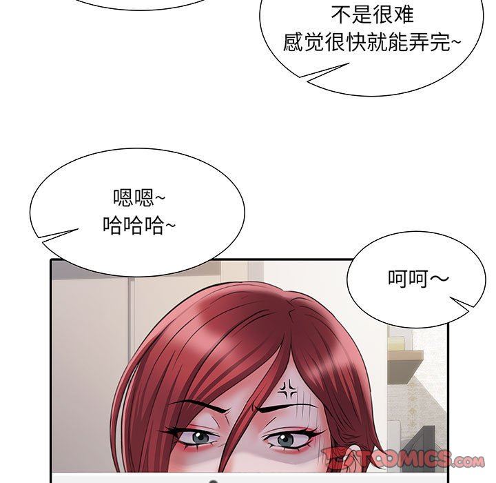 刺激的部队生活第20話