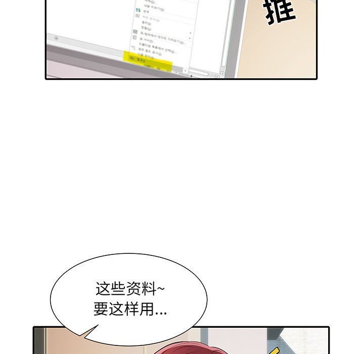 刺激的部队生活第20話