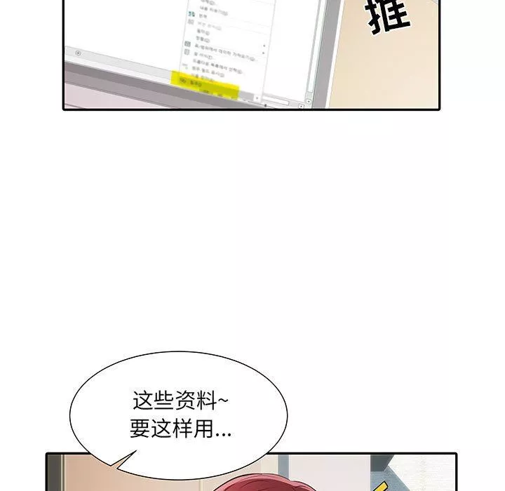 刺激的部队生活第20話