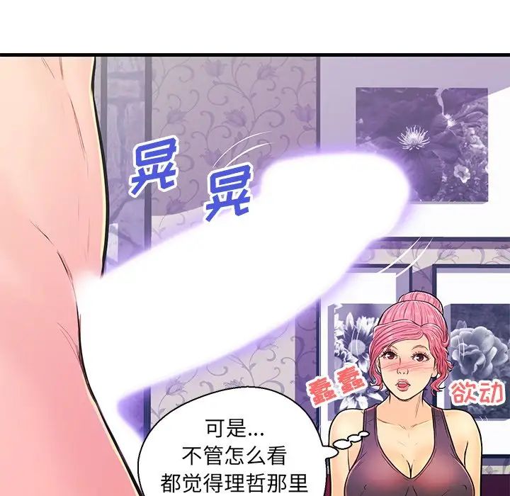 恋人配对第11话
