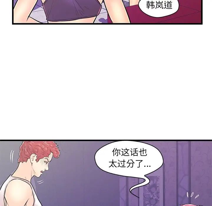 恋人配对第11话