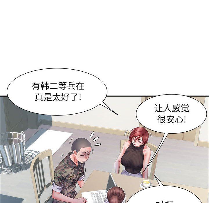 刺激的部队生活第20話