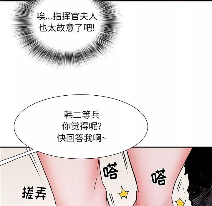 刺激的部队生活第20話