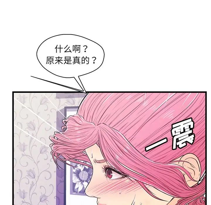 恋人配对第11话