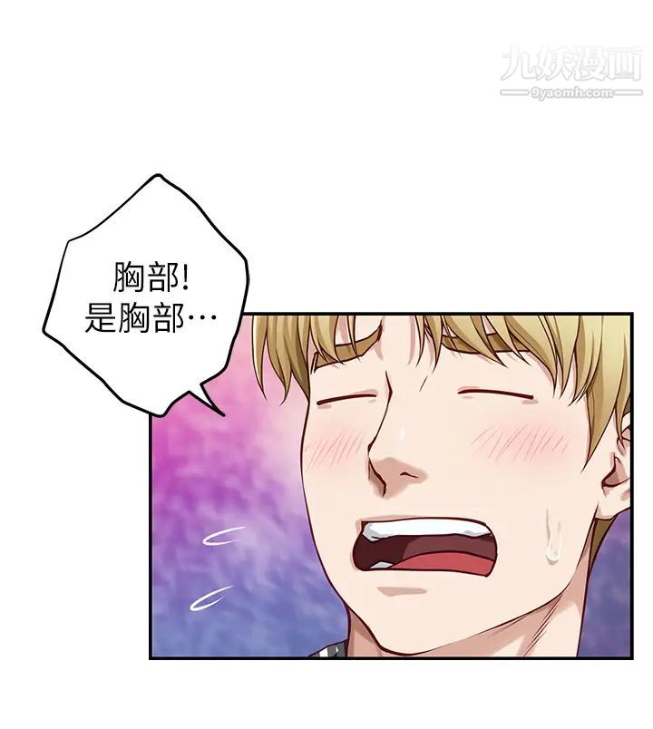 姊姊的房间第14话-「做」给我看!