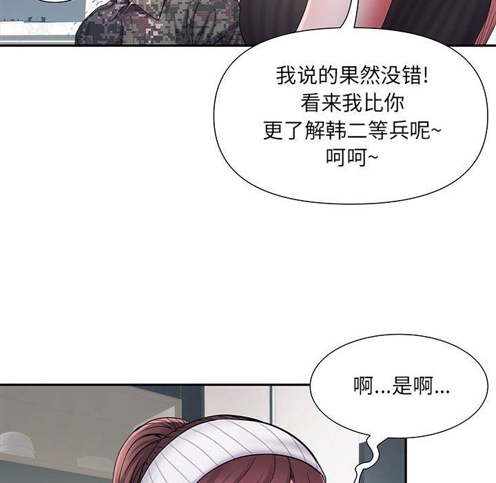 刺激的部队生活第20话