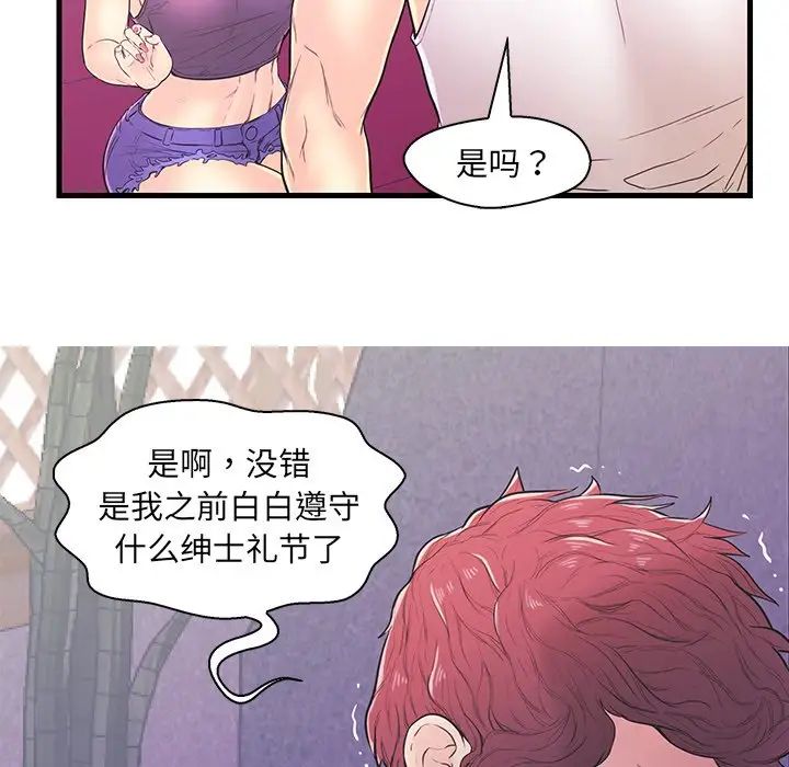 恋人配对第11话