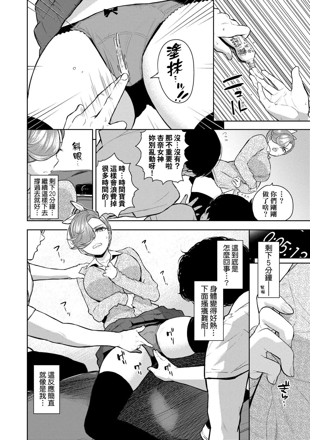 ノックアウト！！｜愛到讓妳臣服!![中國翻訳][DL版][魚山ケイジ]ノックアウト！！｜愛到讓妳臣服!![中國翻訳][DL版]