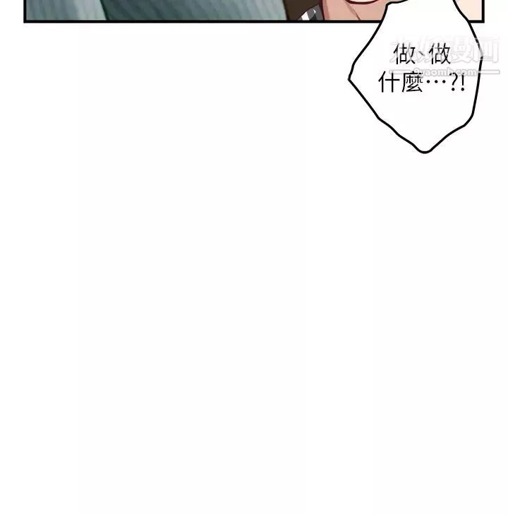 姊姊的房間第14話-「做」給我看!
