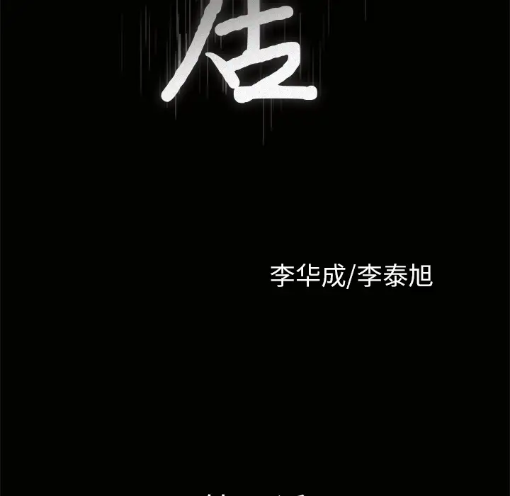 邻居第10话