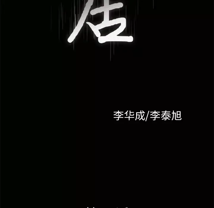 邻居第10话