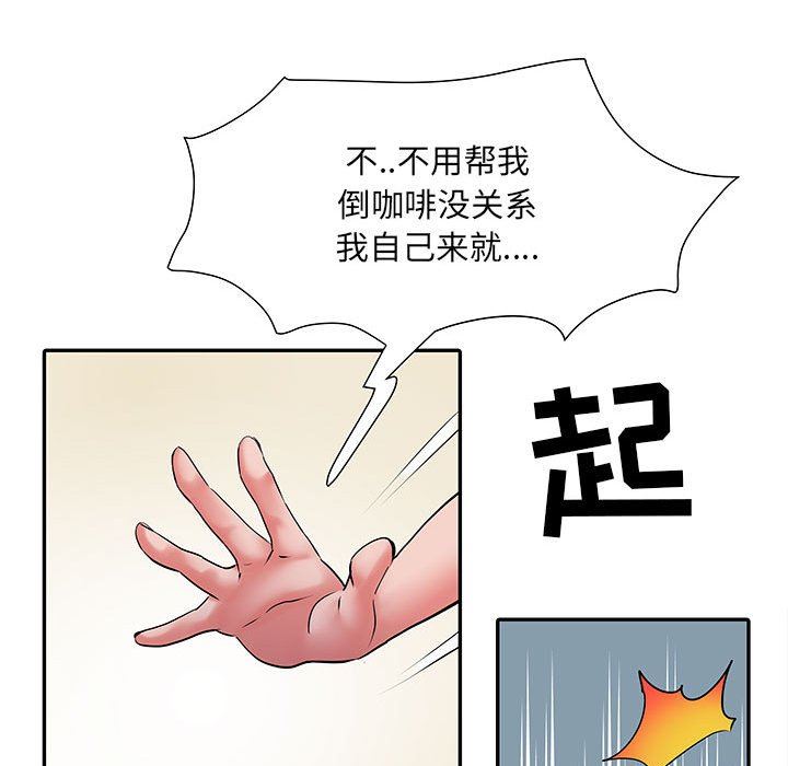 刺激的部队生活第20话