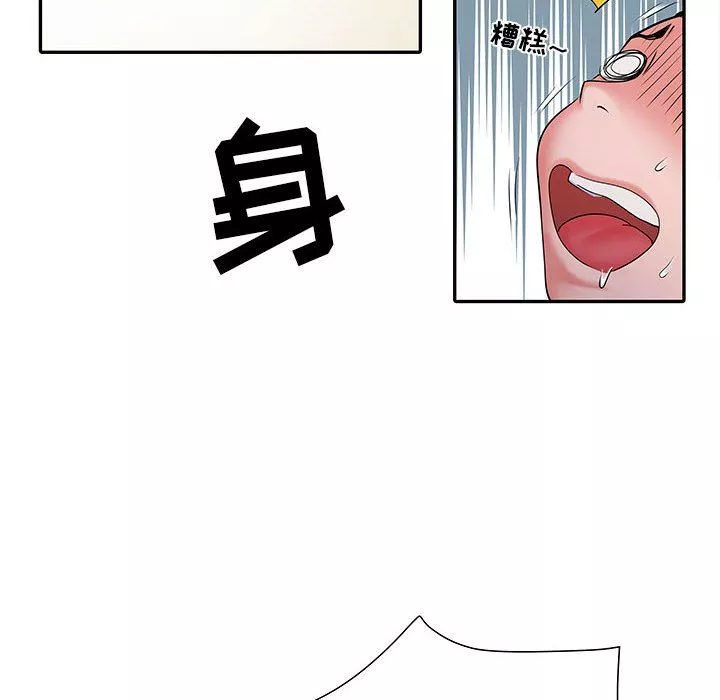 刺激的部队生活第20話