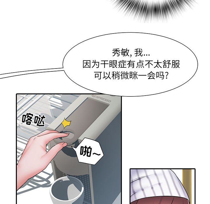 刺激的部队生活第20话