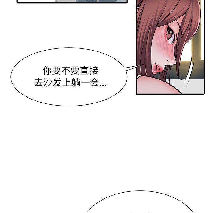 刺激的部队生活第20話