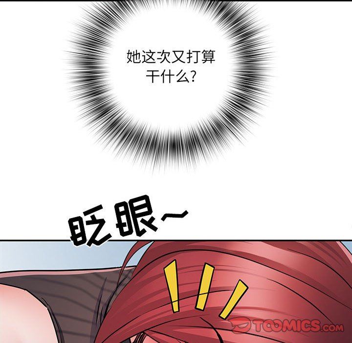 刺激的部队生活第20話