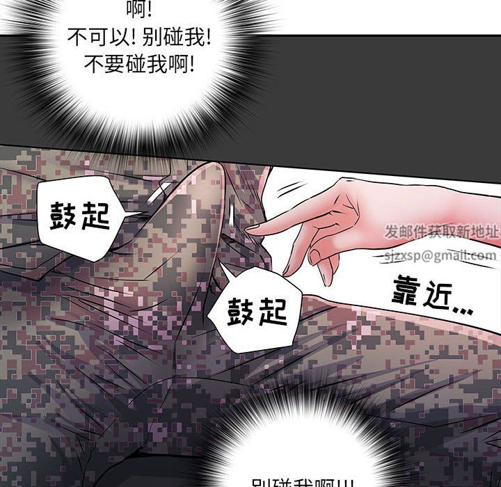 刺激的部队生活第20话