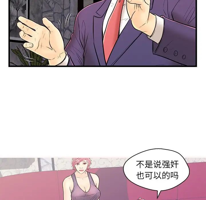 恋人配对第12话